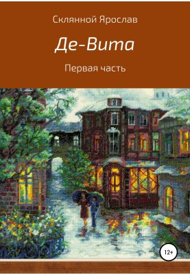 De Vita. Part 1