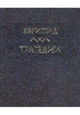 Гераклиды