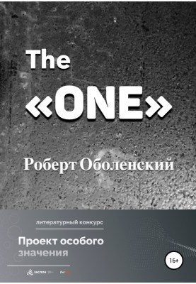 The "ONE"
