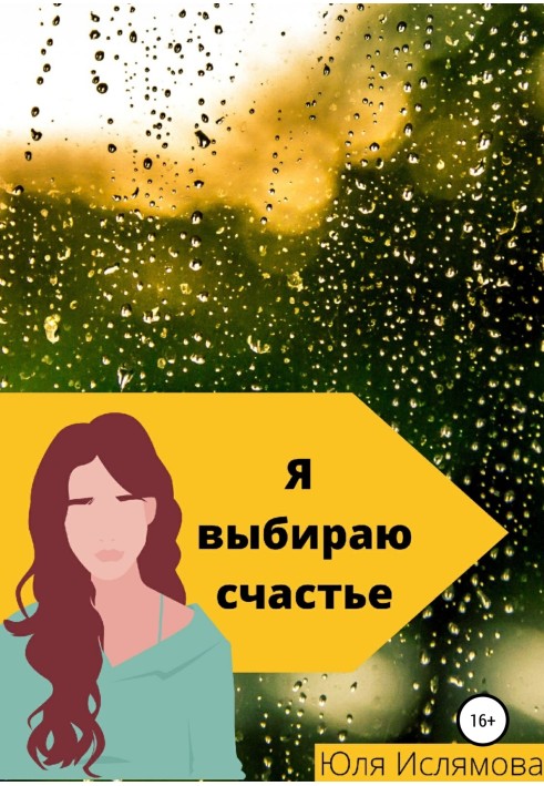 I choose happiness