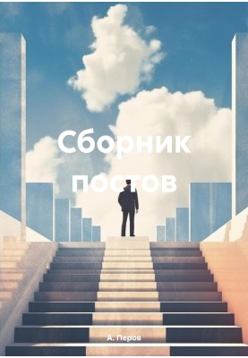 Collection of posts