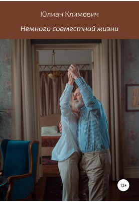 A little life together