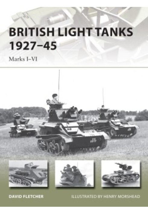 Британские легкие танки 1927-45: Marks I-VI