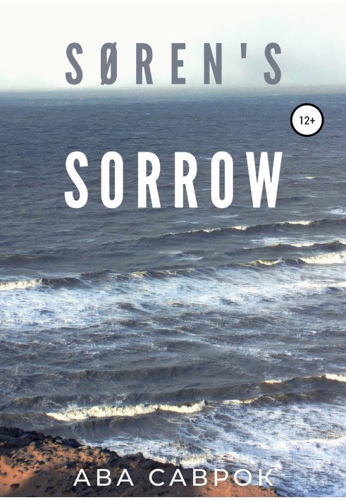 Soren's Sorrow