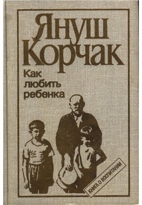 Pedagogical journalism