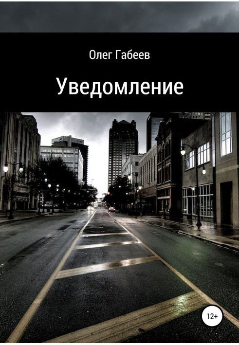 Notification