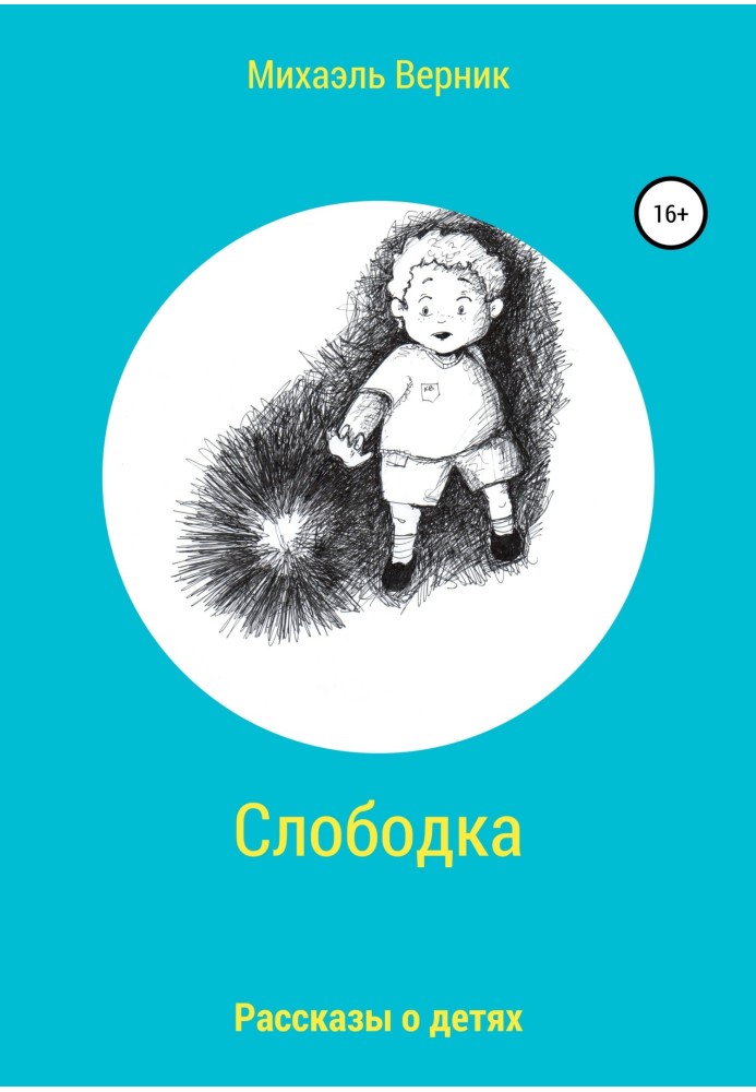 Slobodka