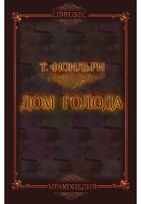 House of Hunger