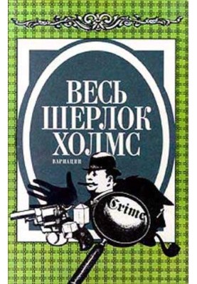 Злочин у Фаулкс-Расі