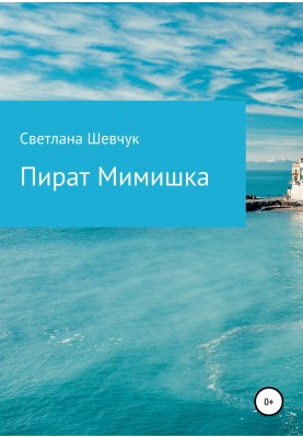 Pirate Mimishka