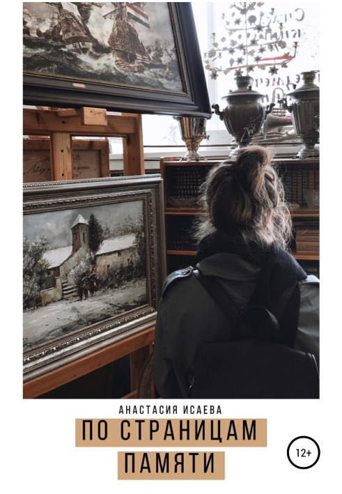 Through memory pages