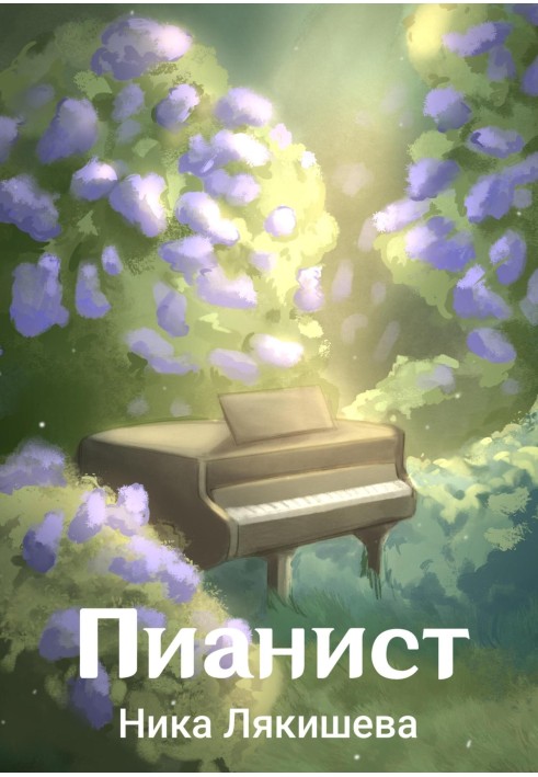 Pianist