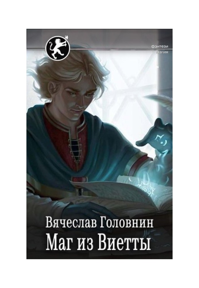 Magician from Vietta