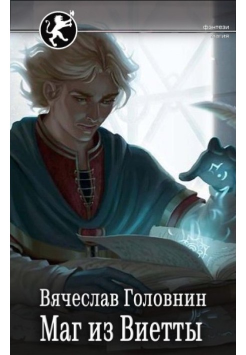 Magician from Vietta