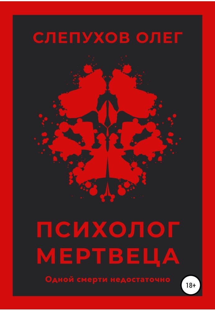 Psychologist of the Dead