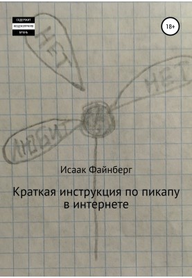 Brief instructions for pickup on the Internet