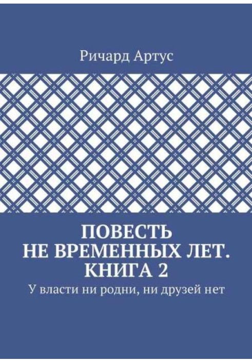The authorities have neither relatives nor friends
