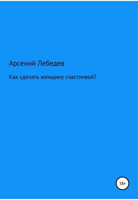 How to make a woman happy?
