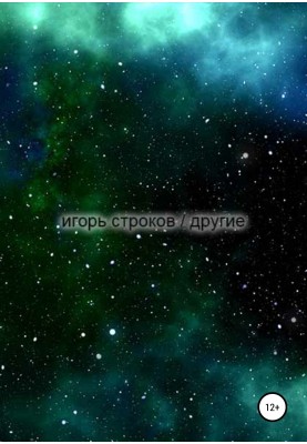 Інші