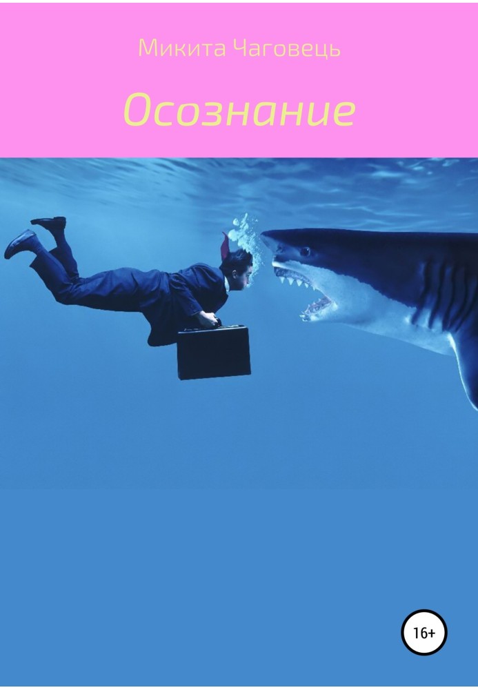 Awareness