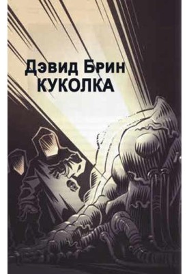 Лялечка