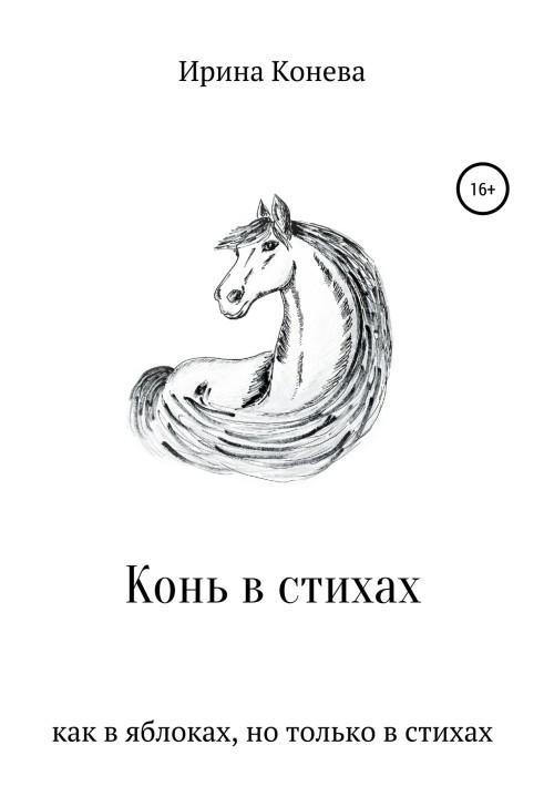 Horse in verse