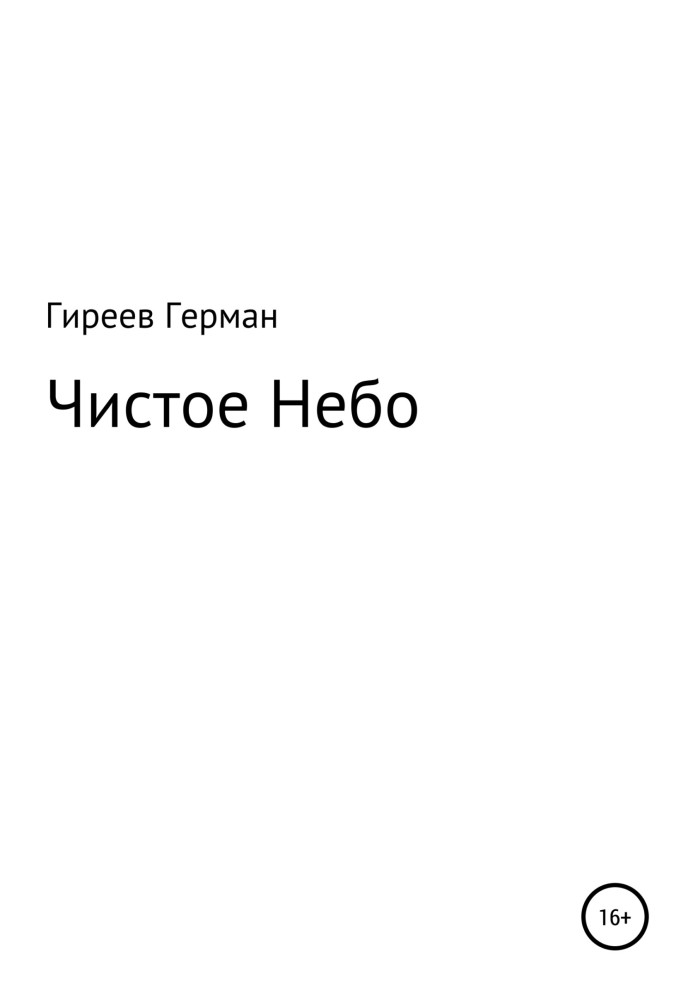 Clear sky