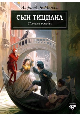 Son of Titian
