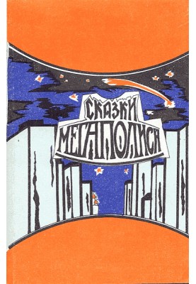 Чаклунка