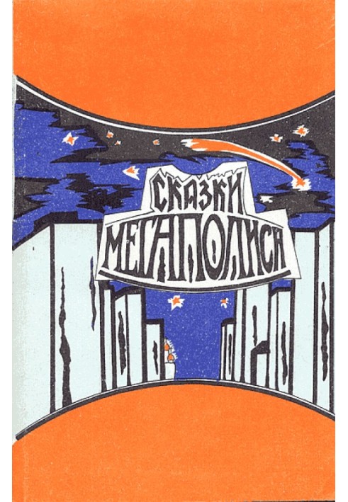 Чаклунка