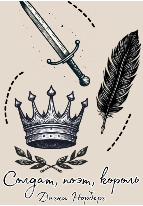 Soldier, poet, king