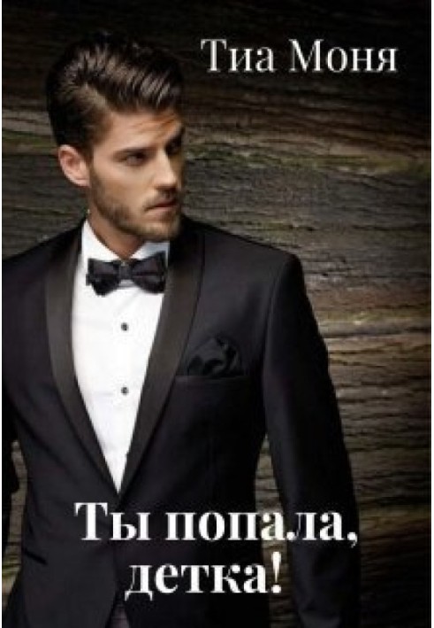 You got it, baby! (SI)