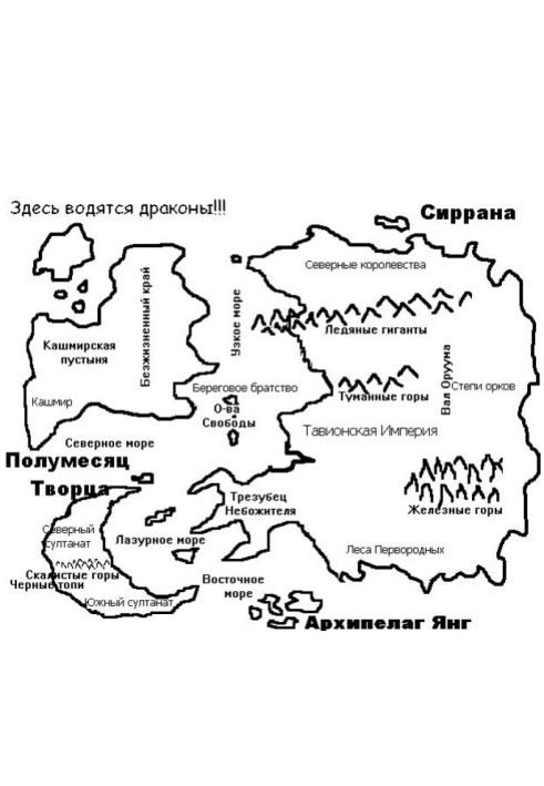 Хроники Элонии. Справочник