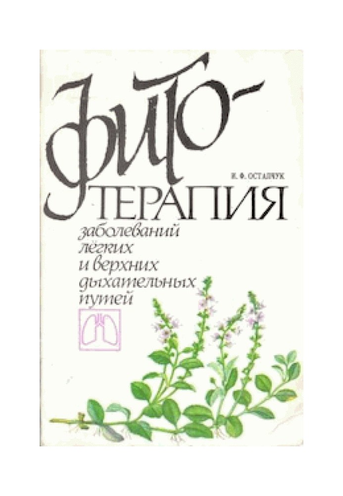 Herbal medicine for diseases of the lungs and upper respiratory tract