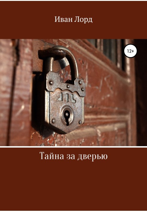 Secret behind the door