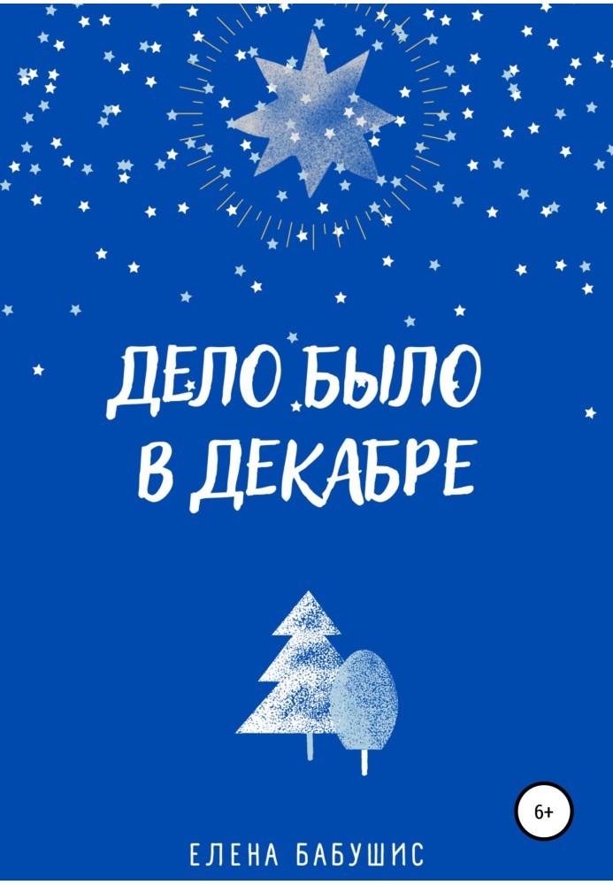 It was in December
