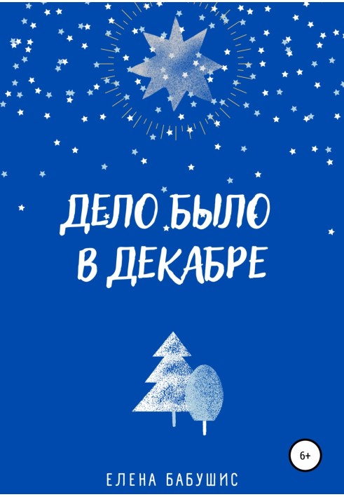 It was in December