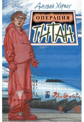 Operation Titan