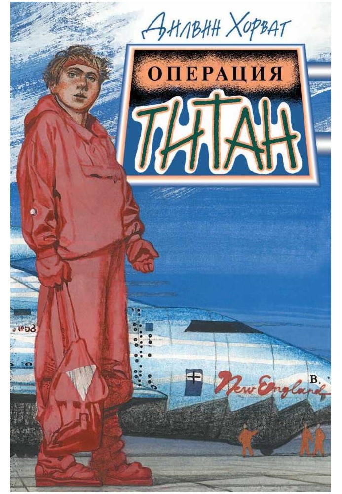 Operation Titan