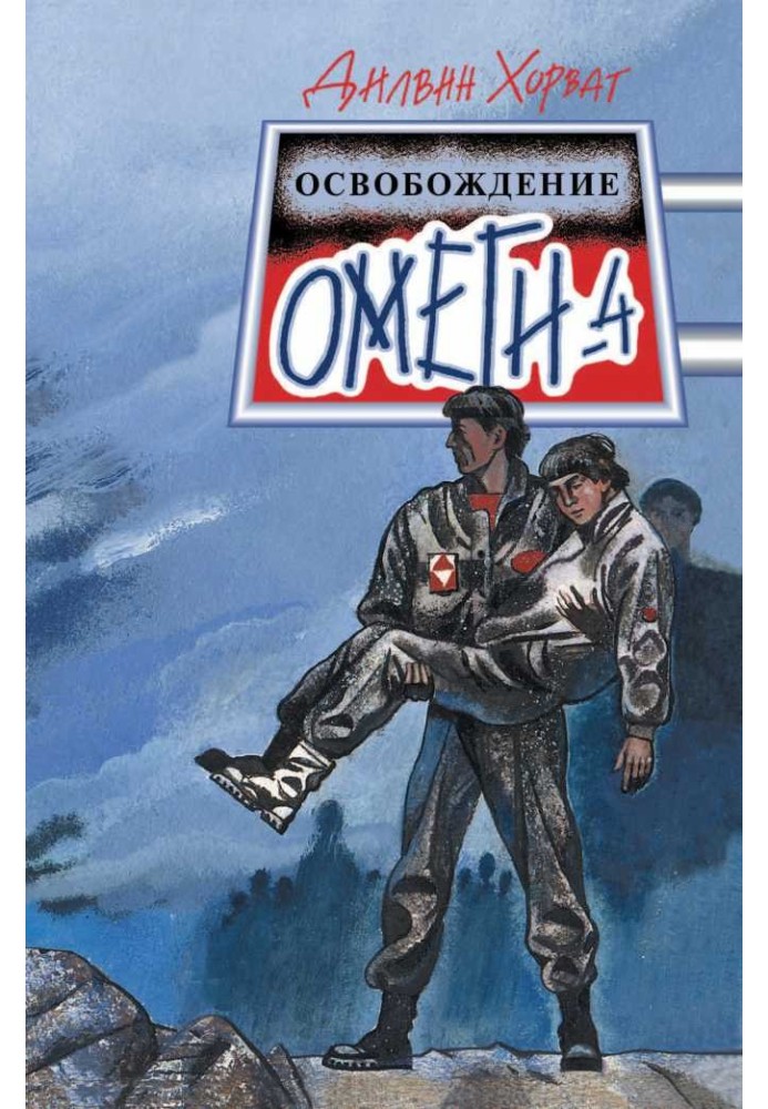 Omega 4 Release