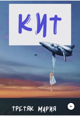 Whale