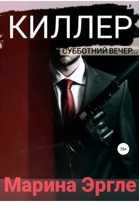 Killer