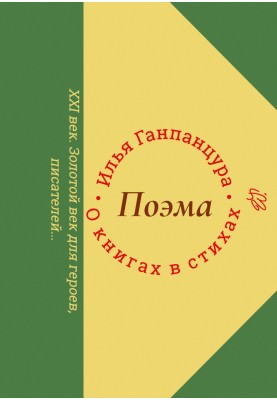 Про книги у віршах