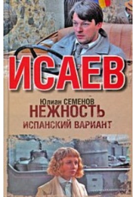 Нежность