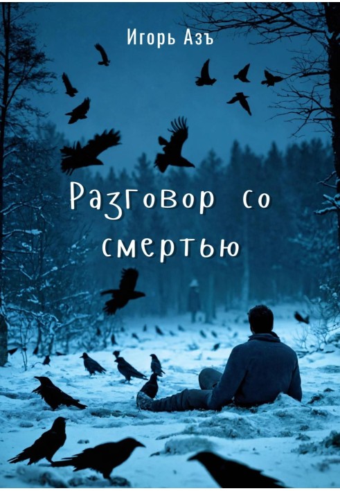 Conversation with Death