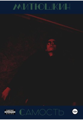 Self