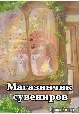 Souvenir shop