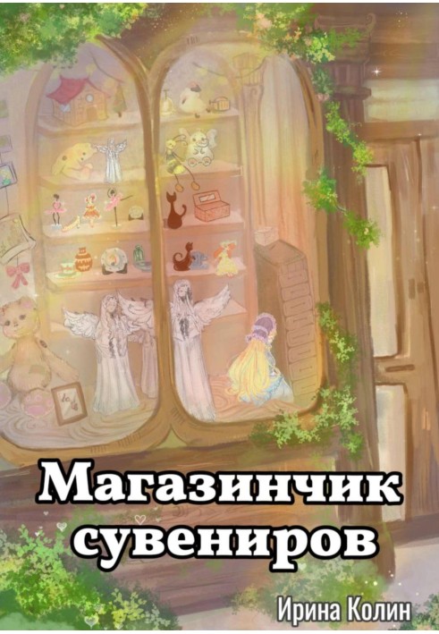 Souvenir shop