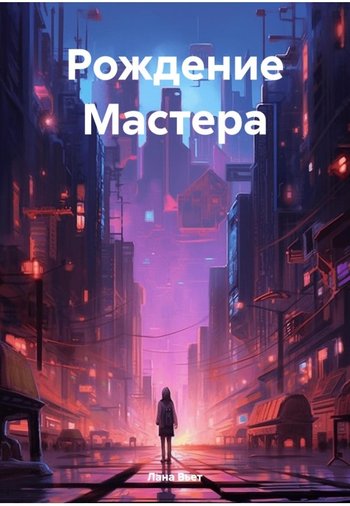 Birth of a Master