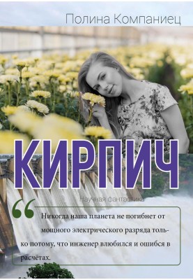 Цегла